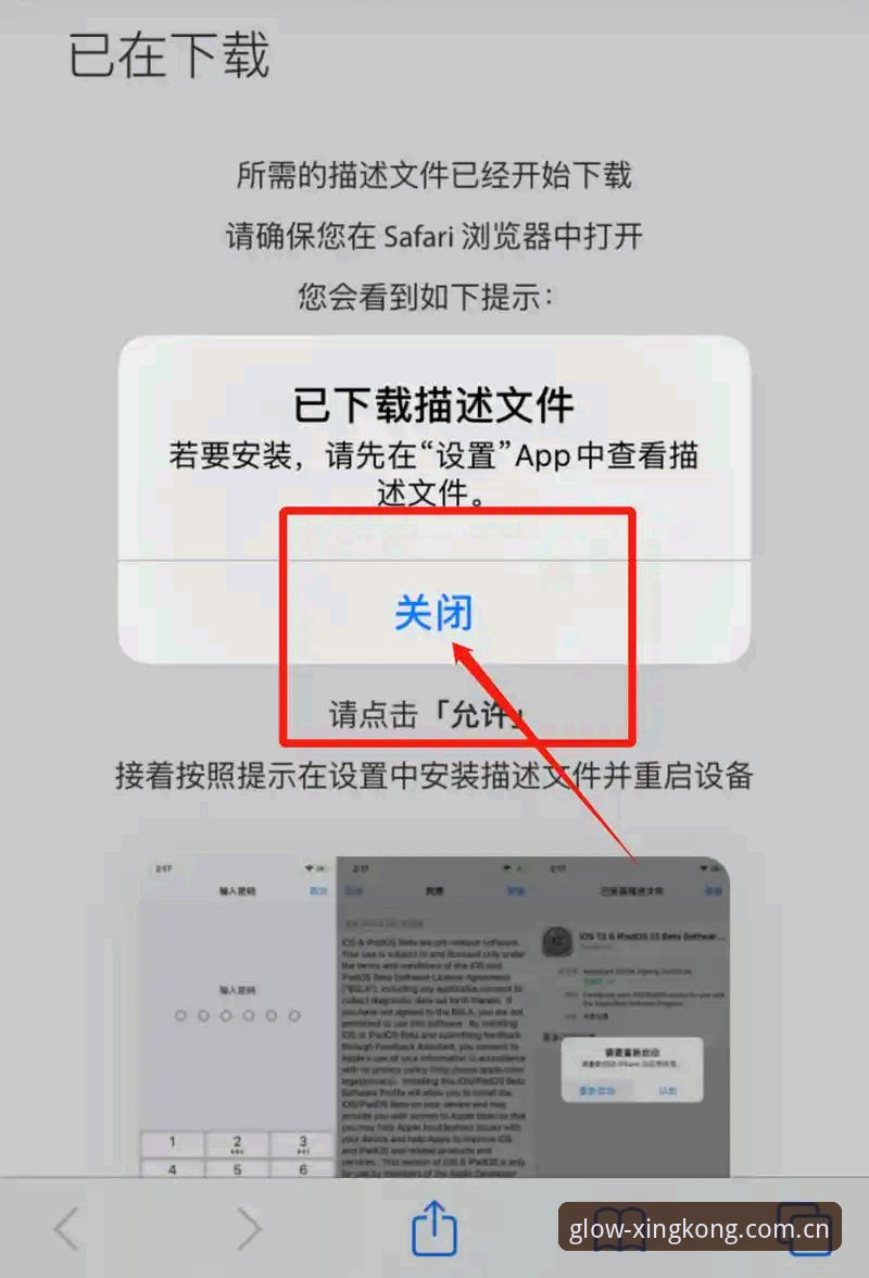 星空平台焕新版iOS客户端登录教程：90%用户不知道的认证细节深度分析
